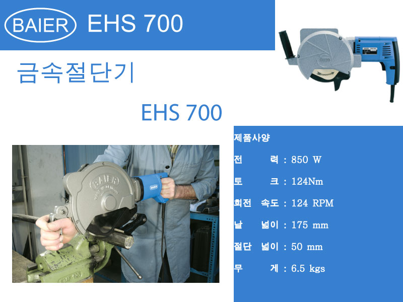 EHS-700.jpg