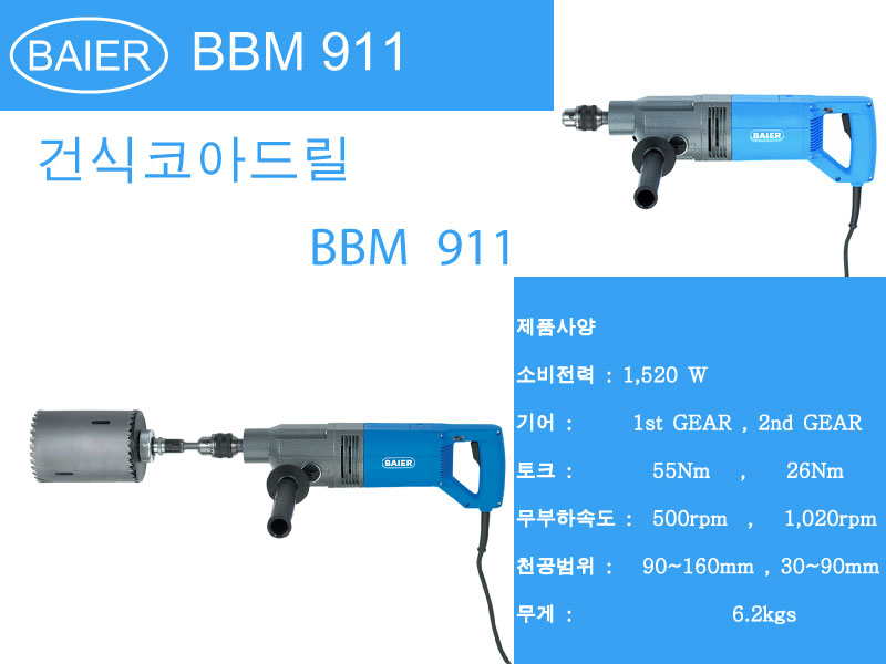 BBM911-1.jpg